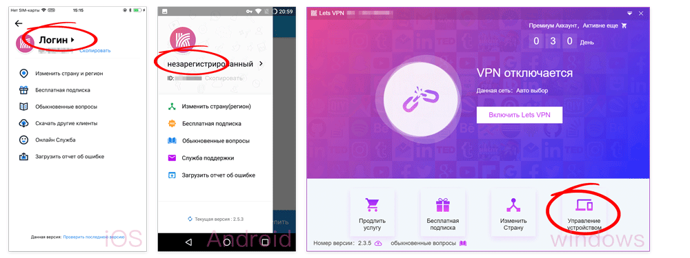 Купите 1 раз и используете Lets VPN сервис одновременно на разных устройствах