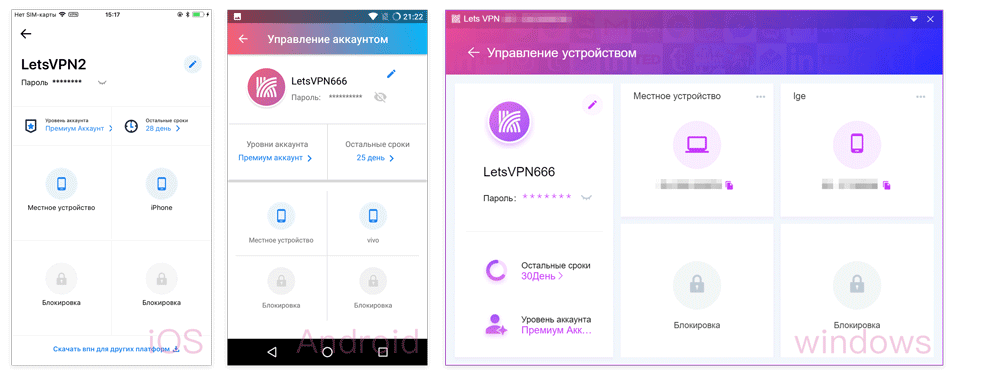 Удалить устройство