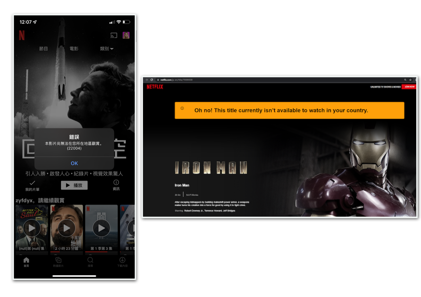 如何通过快连 VPN 访问 Netflix