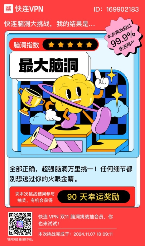 为什么挂了快连VPN就上不了网?原因分析与终极解决方案